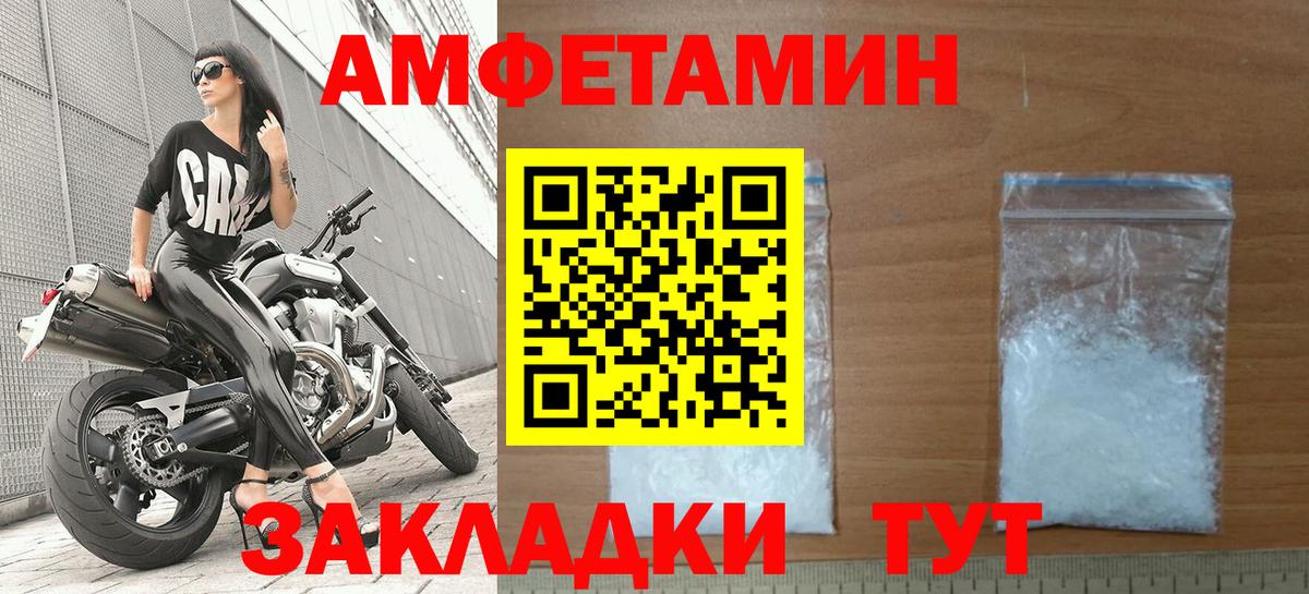 Саранск  Амфетамин VHQ  Amphetamine  Вход с VPN 