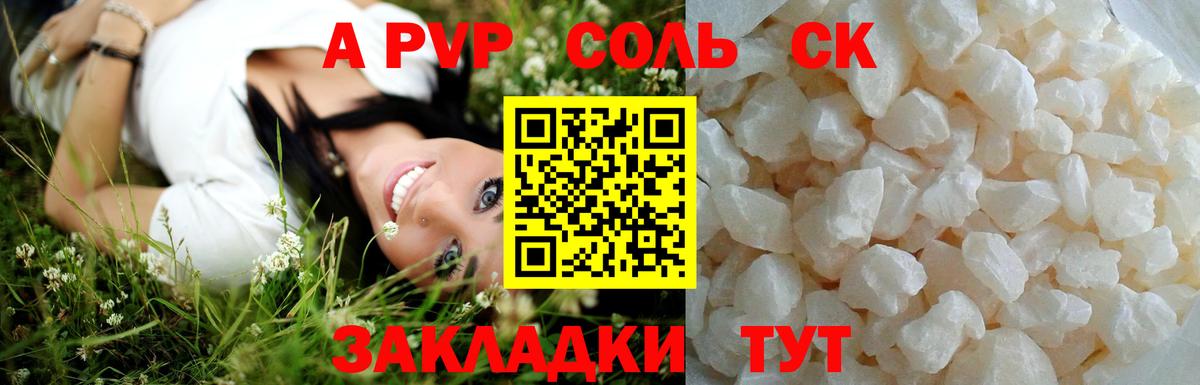 Саранск  А ПВП крисы CK  APVP крисы CK  Вход с VPN 