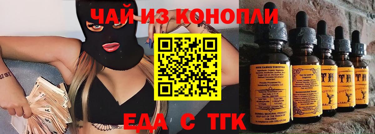 Саранск  Cannafood марихуана  Вход с VPN 