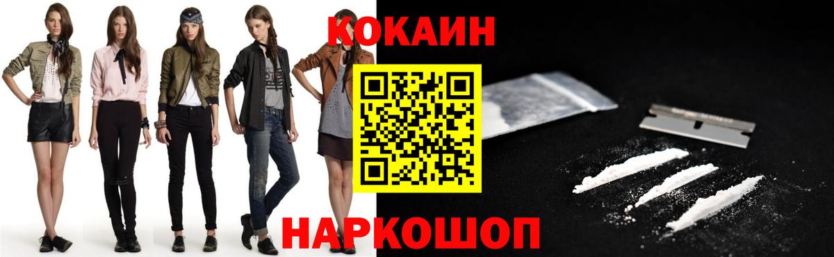 КОКАИН Боливия  Вход с VPN  Саранск 