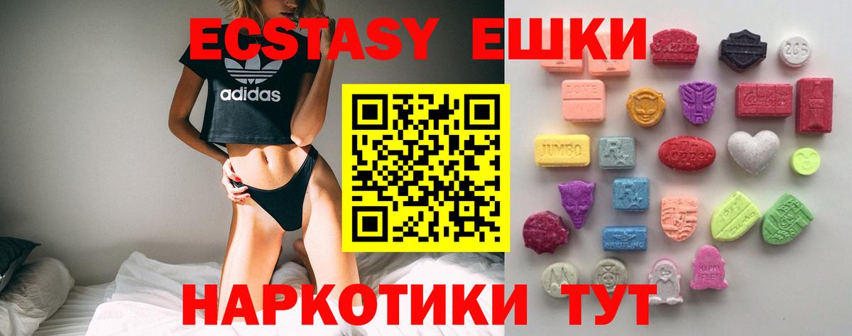 Экстази  Вход с VPN  Саранск  Ecstasy VHQ 