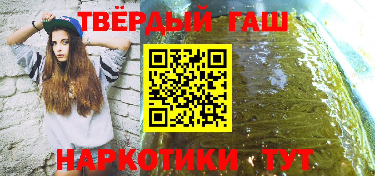 Гашиш гарик Саранск