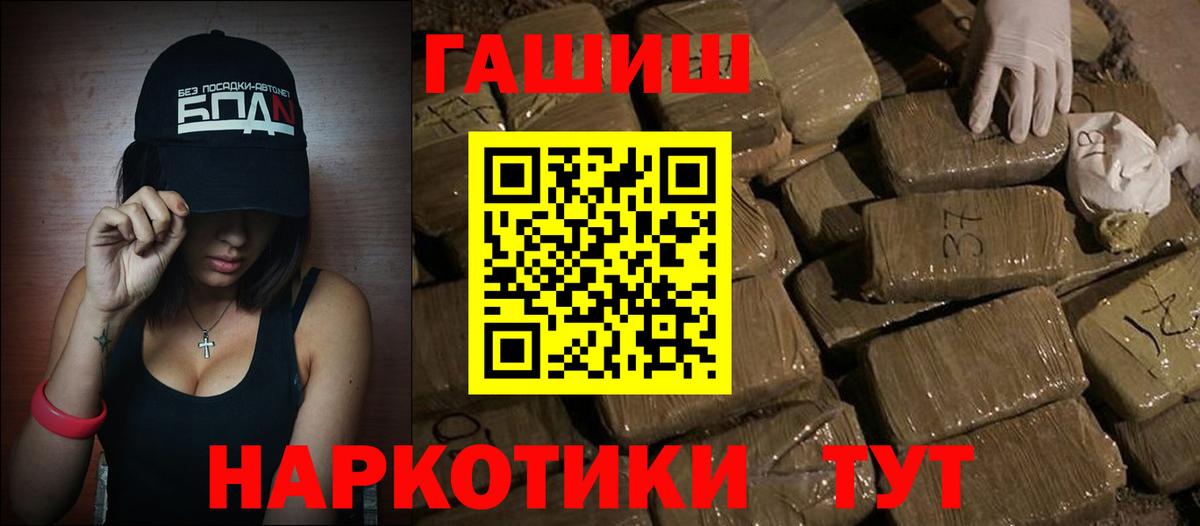 ГАШИШ 40% ТГК  Вход с VPN  Саранск 