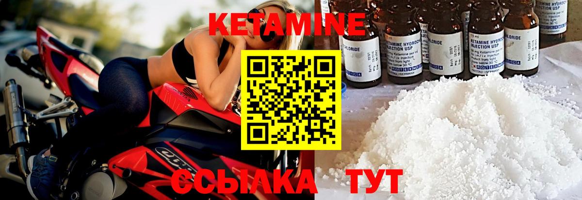 Саранск  КЕТАМИН VHQ  Вход с VPN  КЕТАМИН VHQ 