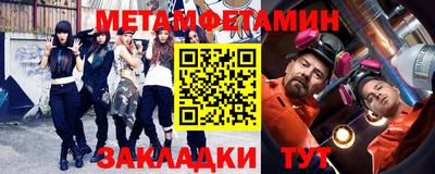 мет Шебекино