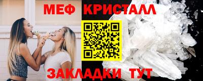 мет Шебекино