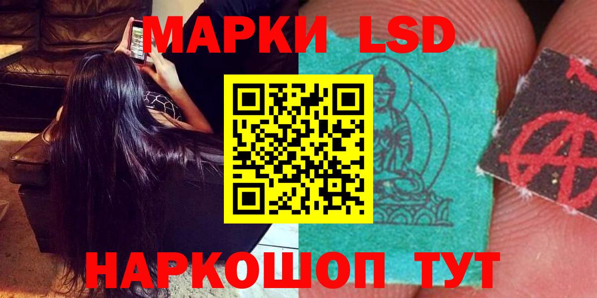 MEGA ссылка  Лсд 25 экстази ecstasy  ЛСД экстази  Вход с VPN  LSD-25 экстази кислота  Саранск 