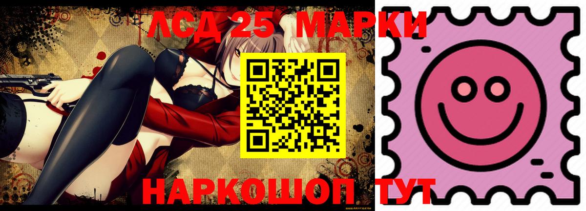 Лсд 25 экстази ecstasy Саранск