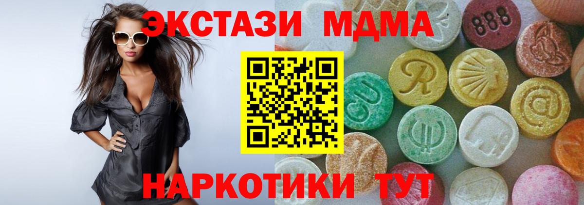 МДМА crystal  Вход с VPN  МДМА crystal  МДМА  Саранск 
