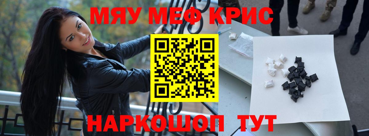 Мефедрон Саранск