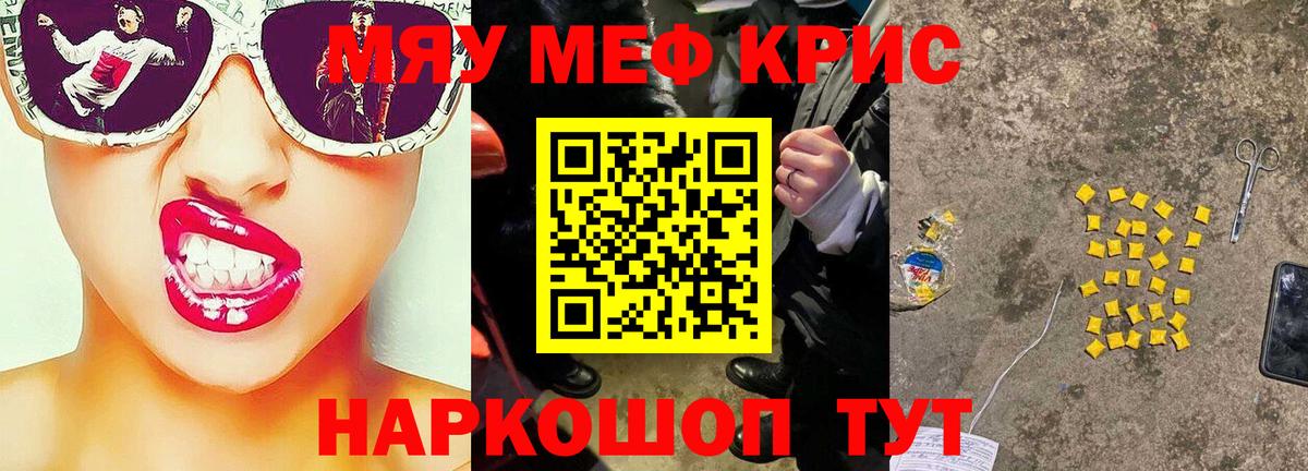 МЯУ-МЯУ 4 MMC  МЕФ мука  Вход с VPN  МЯУ-МЯУ  Саранск  МЕФ 