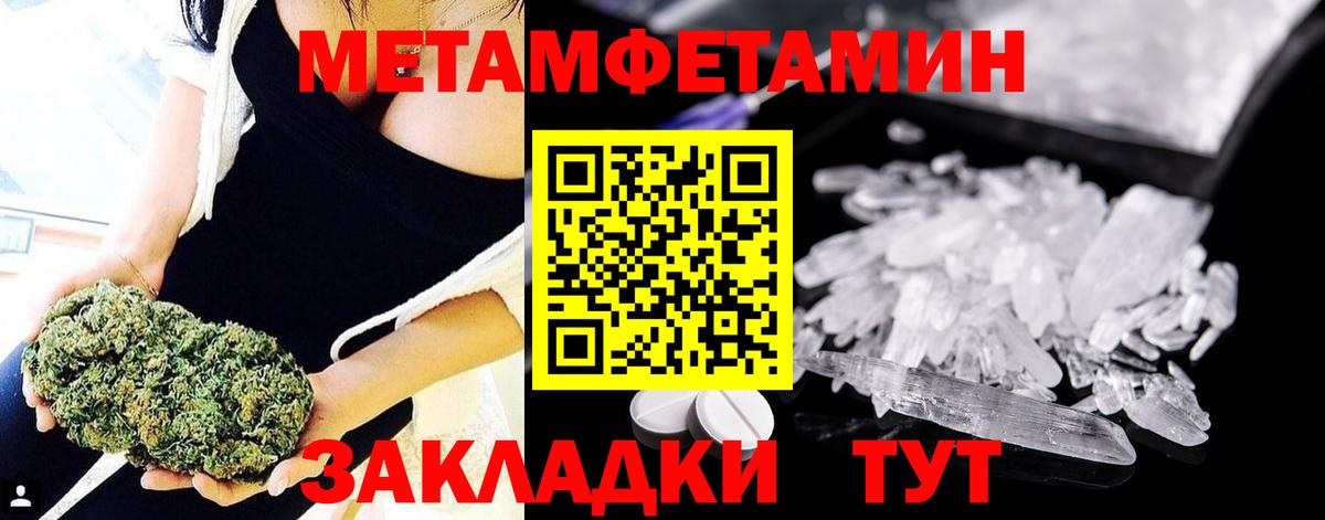 МЕТАМФЕТАМИН Декстрометамфетамин 99.9%  Вход с VPN  МЕТАМФЕТАМИН Декстрометамфетамин 99.9%  Саранск 