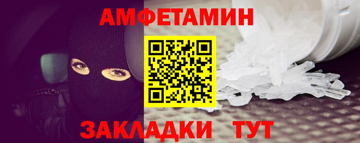 МЕТАМФЕТАМИН Декстрометамфетамин 99.9% Саранск
