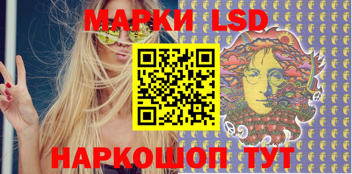 Саранск  Марки N-bome  Вход с VPN  Марки NBOMe 1,5мг 
