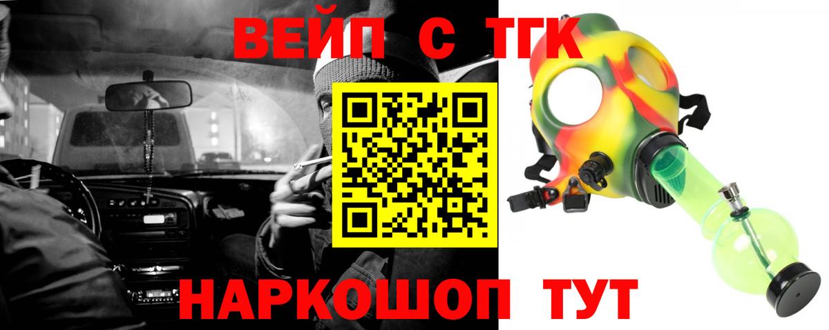 Дистиллят ТГК концентрат  Вход с VPN  Саранск 